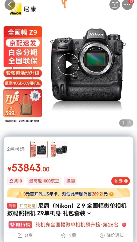 性能强、颜值高的4款微单相机推荐二手价格超实惠(图1)