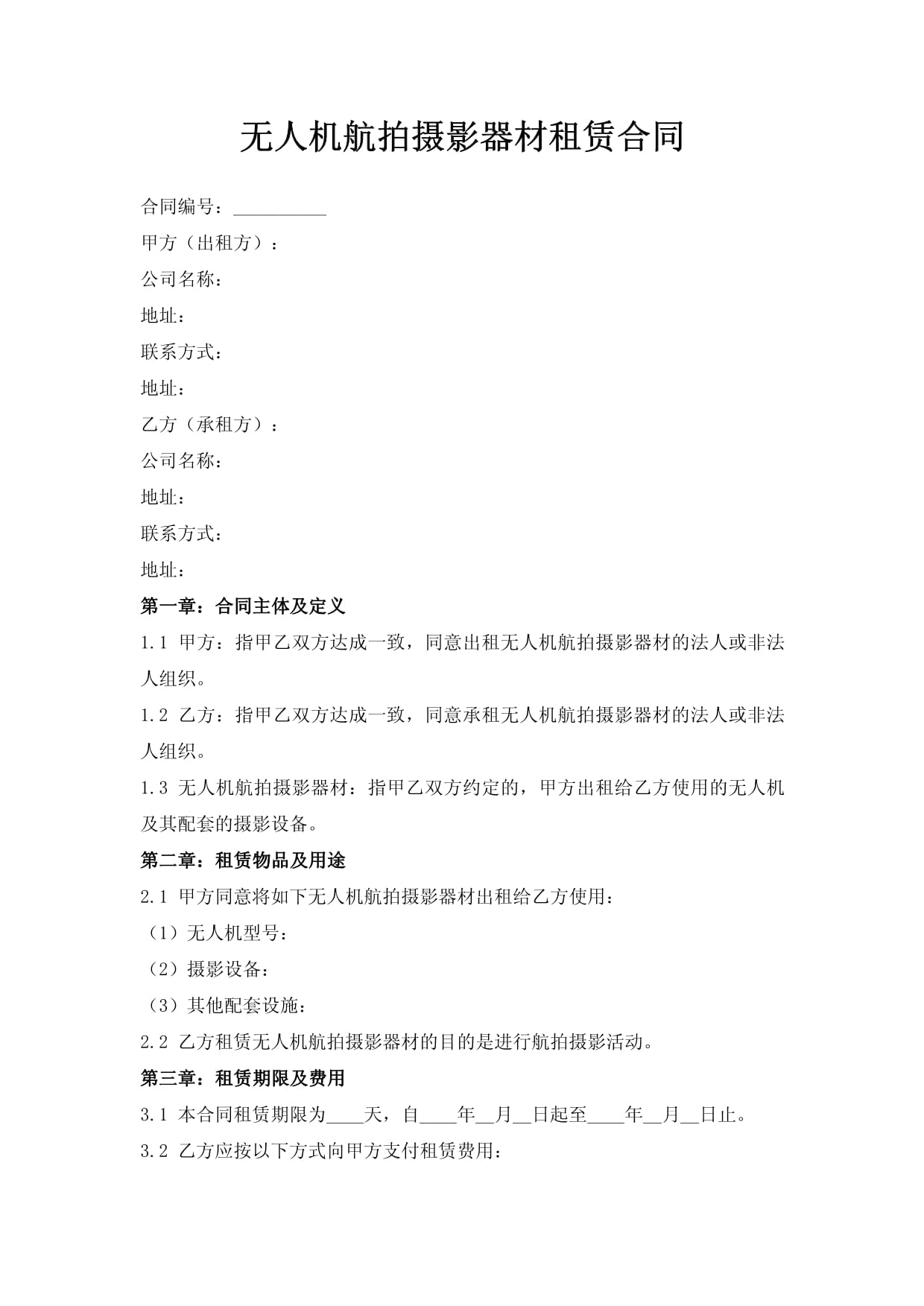 2026第24届中国国际(西部)光电产业博览会(图1)