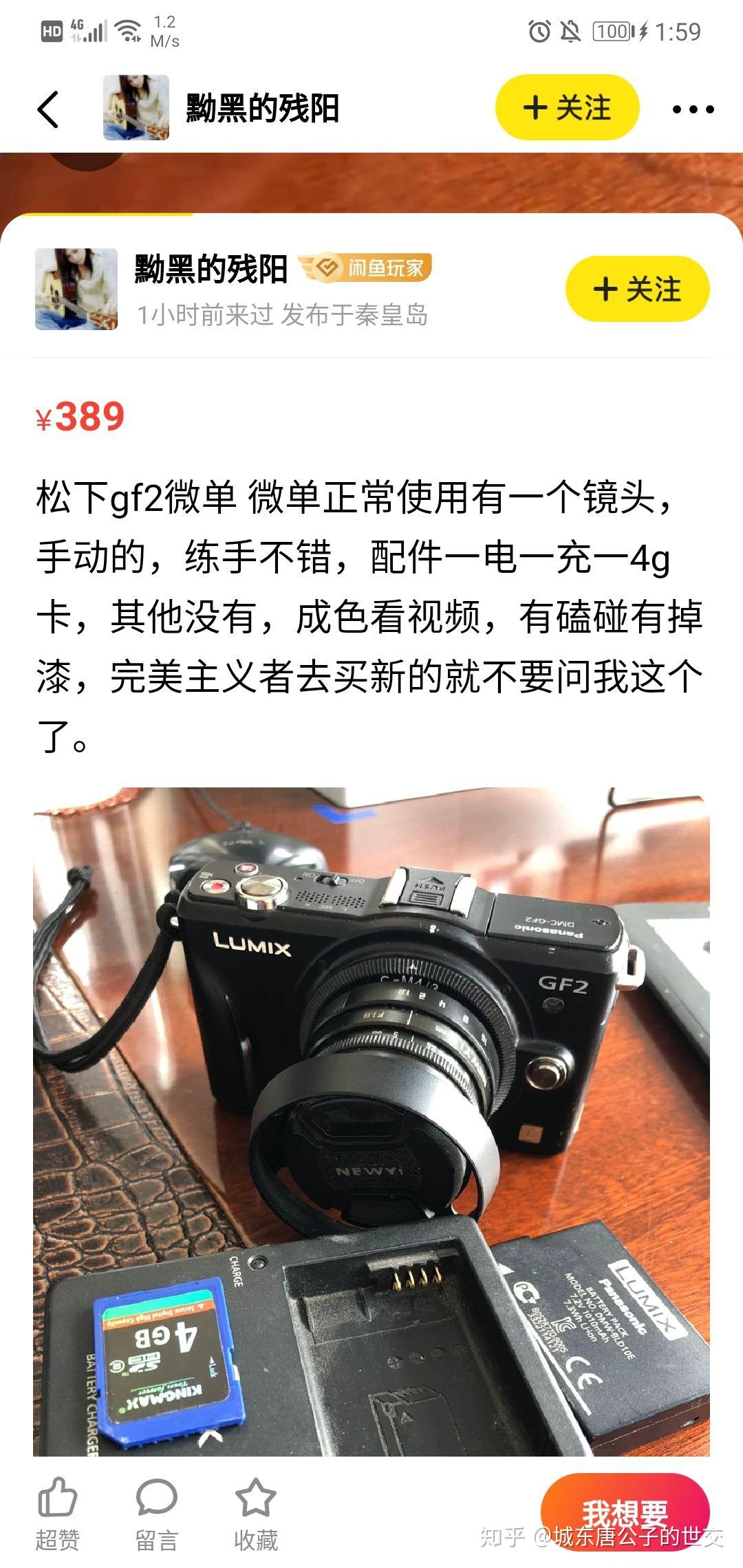 全面提升佳能5D4全画幅单反售18500元(图1)