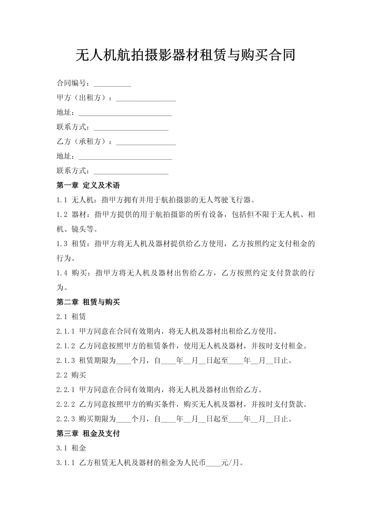 年会需要准备什么物品年会必备道具清单(图1)